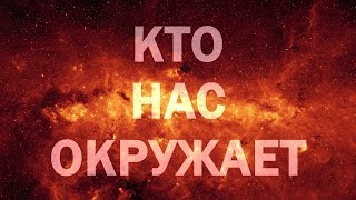 КТО ВИНОВАТ И ЧТО ДЕЛАТЬ?! БЫТНОСТЬ КАЛИ ЮГИ