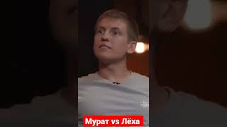 Мурат Легенда в ЧБД #чбд #чбдлучшее #чбдлучшиемоменты #shorts