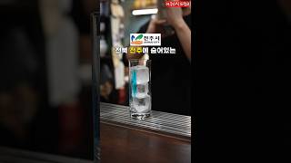 전주 골목에 숨은 맛집 칵테일바