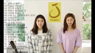 제이레빗 (J Rabbit) BEST 20곡 좋은 노래모음 [연속재생]