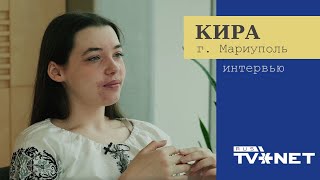 Мобильный телефон - все, что осталось от отца. Кира, похищенная оккупантами