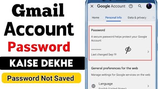 Gmail Ka Password Kaise Pata Kare||Gmail Password Not Save in Google||Check Gmail Id Password