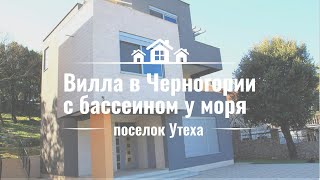 Вилла в Черногории с бассейном у моря