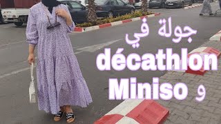 #vlog  في Decathlon /Miniso😎 أجيو نتساراو شوية #جولة