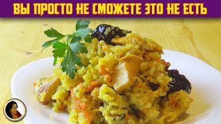 Плов с курицей и черносливом. Очень вкусный плов на сковороде