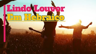 Lindo Louvor em Hebraico( *Créditos: Canal Canta a YHWH)