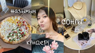 Алматы кештері және жазымның соңғы күндері / жұмыс, құрбыммен қыдыру ✨☕️