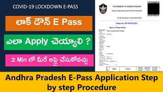 How to apply E pass Online in AP  | How to apply AP Epass for lockdown  in telugu | AP Epass