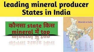 Leading mineral producing states in India || सभी exam में एक question जरूर ||#upsc #psc #ias #ntpc