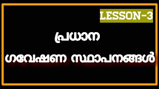 രണ്ടു മിനിറ്റിൽ ഒരു മാർക്ക് ഉറപ്പ് കേരള psc