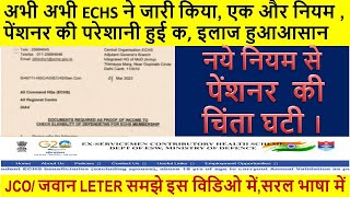 अभी अभी ECHS  ने जारी किया, एक और नियम ,पेंशनर की  परेशानी हुई कम || #echs | orop 2 arrears payment