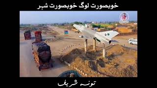 Taunsa Sharif Pakistan drone video | تونسہ شریف