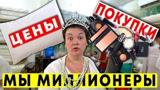 Вьетнам. На что потратить ДЕНЬГИ в Нячанге? Латексные подушки, Ювелирный магазин Принцесса цены