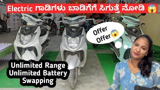 Electric Rental Bikes In Bangalore | Unlimited Range | Battery Swapping | Free Service