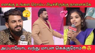 திருமணம் வேண்டாம் எனும் பெண்கள் | பெண் கிடைக்காத ஆண்கள் | Neeya Naana full Episode Troll