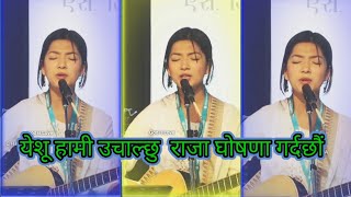 Nepali Christian worship yhesu hami Uchalchau येशू हामी उचाल्छौ