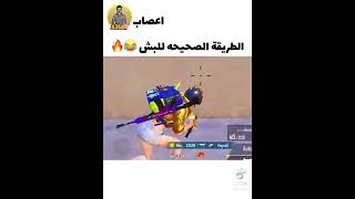 ميمز ببجي 💪