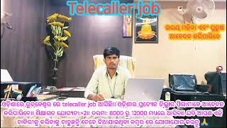 #Telecaller job ନିଯୁକ୍ତି!!7749084447☝️8984300792!!Salary 8k to 12k!+2 ପାସ୍ କରିଥିଲେ ନିଶ୍ଚିତ ନିଯୁକ୍ତି