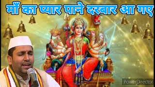 mata vaishno devi aarti live || mata ke bhajan || vaishno devi bhajan #maa #bhajan #maabhajan