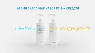 Scalpcare - средство по уходу за кожей головы