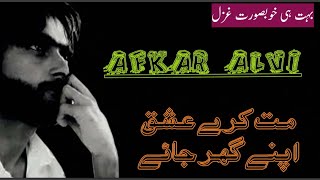 AFKAR ALVI POETRY 2021...Jo Izat Ka Dar Sa Dar Jayai, Mat Karai Ishq Apna Gar Jayai.. Firaq_e_yaar