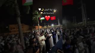 دعاء من مغرب وبكاء لي اخوننا في فلسطين 🇵🇸 مشهد مؤتر جدا