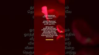 Un kuthama en kuthama 😥#ilaiyaraja #tamil_whatsapp_status #tamillyrics