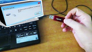 Флешка не форматируется! Восстанавливаю работоспособность USB-Flash