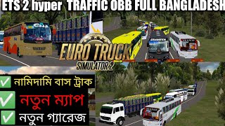 RELEASE BANGLADESH HYPER TRAFFIC OBB FOR BUSSID NEW BD TRAFFIC OBB  । BUS SIMULATOR INDONESIA!