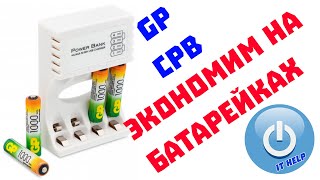 Зарядка аккумуляторов GP CPB, заряжаем AA и AAA от USB, распаковка зарядного устройства