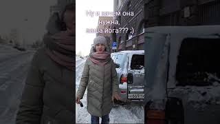 Зачем нужна йога? :)