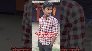 मेहनत करते रहो पता नही कब क्याहोगा#viral#sad#trending#shorts#short#video#mirzapur#lucknow#motivation