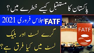 FATF pakistan 2021 latest news | FATF pakistan gray and black list meaning | FATF news 2021 |