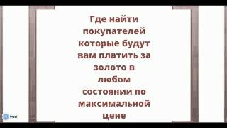 Как зарабатывать 500% годовых на инвестициях в золото