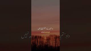 ہم نے بھلا دیا تو وہ اس پر بھی خوش نہیں | Urdu Poetry | Shayari | UrduChannel.pk