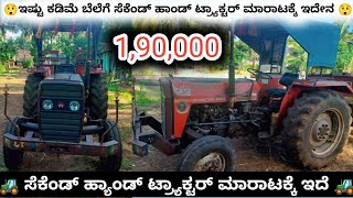 Massey Ferguson 241 DI tractor for sale 9964062640 second hand used tractor sale in Karnataka