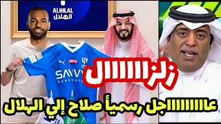 عاجل ميركاتو ناري للهلال رسمياً محمد صلاح إلي الهلال السعودي بعد مباراة ليفربول ومانشستر يونايتد