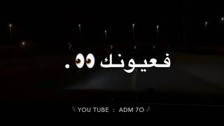 بعيونك شايف حاجه ( مطمناني 🥺