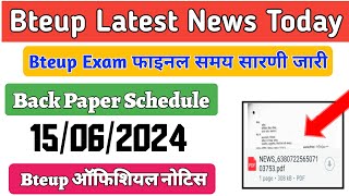 Bteup June Exam 2024 Final  Schedule में बड़ा बदलाव || Bteup Exam Date Sheet ||