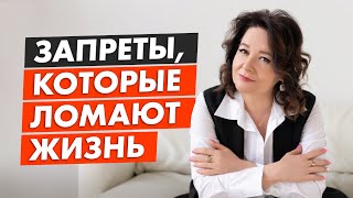 Как формируется сценарий жизни. Скрытые послания родителей