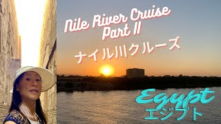 エジプトひとり旅・ナイル川クルーズPartII Female Solo Travel Egypt Nile River Cruise PartII