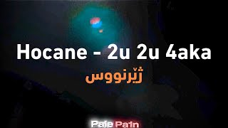 Hocane - 2u 2u 4aka (kurdish lyrics) ژێرنووس