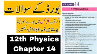 Important questions of 12th physics chapter 14 | 12th physics chapter 14 important questions