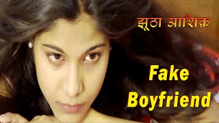 Fake Boyfriend | झूठा आशिक़ | Pyaar ek dhokha hai |