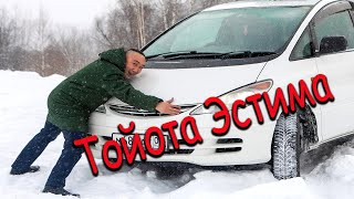 Японский автопром -TOYOTA ESTIMA.