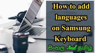 How to add languages on Samsung keyboard | Any language