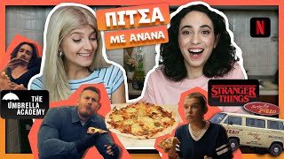 Φτιάξαμε την viral πίτσα με ανανά του Netflix || fraoules22