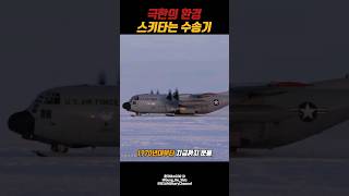 스키타는 수송기