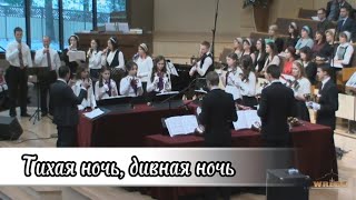 Тихая ночь / A Celtic Silent night- оркестр колокольчиков, пение