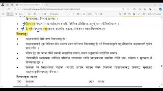 #Teaching_license_2081_Rishi_sapkota_Class_New_video